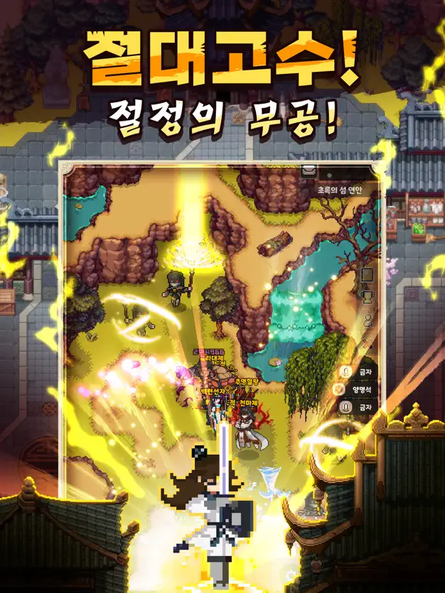 마교회귀 2D MMORPG 10 마교회귀 2D MMORPG 살펴보기 3