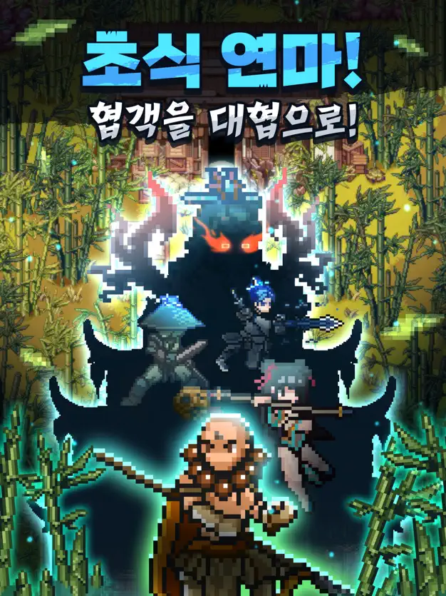 마교회귀 2D MMORPG 13 마교회귀 2D MMORPG 살펴보기 5