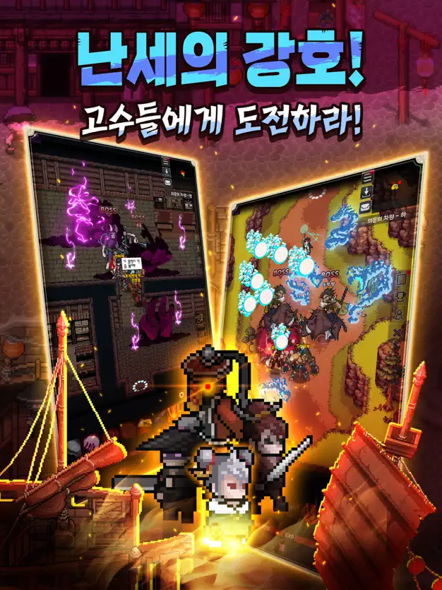 마교회귀 2D MMORPG 11 마교회귀 2D MMORPG 살펴보기 4