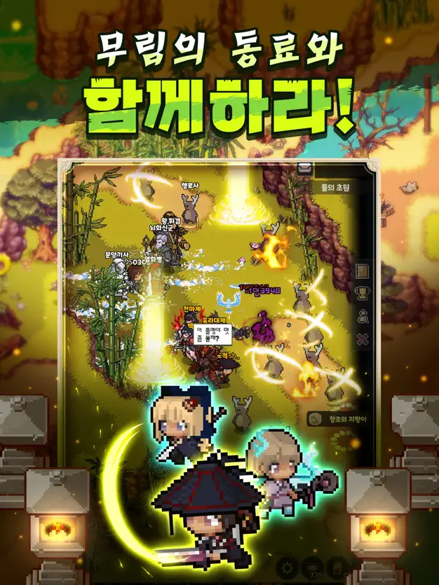 마교회귀 2D MMORPG 14 마교회귀 2D MMORPG 살펴보기 6