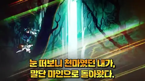 마교회귀 2D MMORPG 2 마교회귀 2D MMORPG 소개 영상