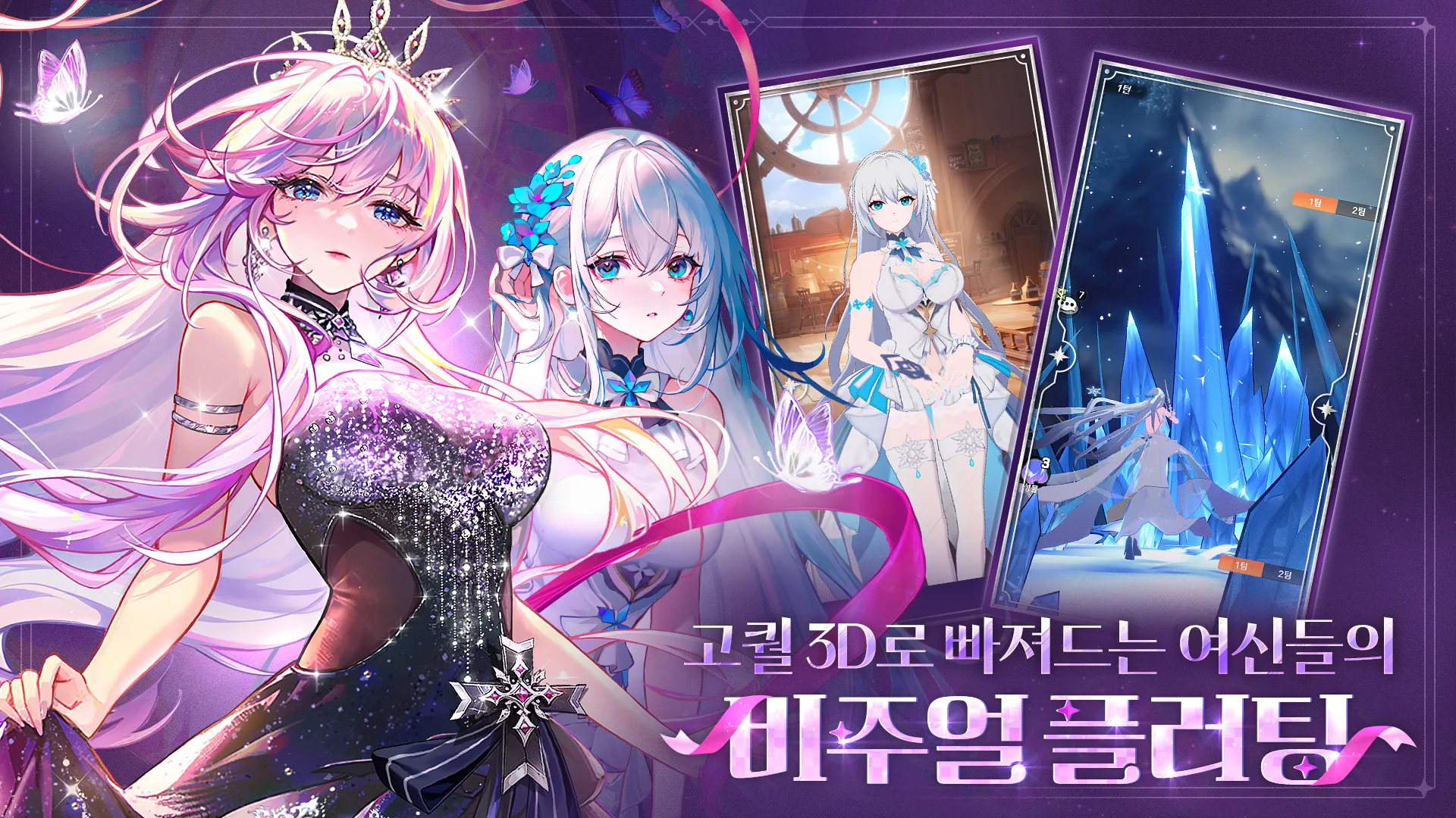 모에라이 운명의 계약 12 모에라이 운명의 계약 살펴보기 4