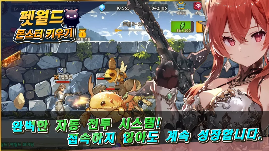 펫월드 몬스터 키우기 17 펫월드 몬스터 키우기 10