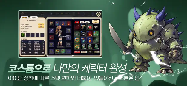 펫월드 몬스터 키우기 16 펫월드 몬스터 키우기 9