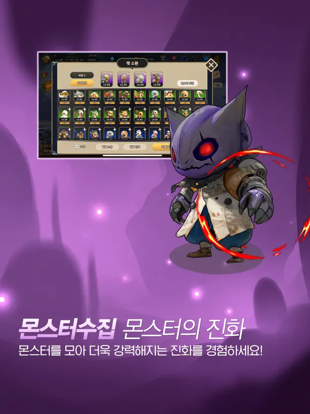 펫월드 몬스터 키우기 10 펫월드 몬스터 키우기 4