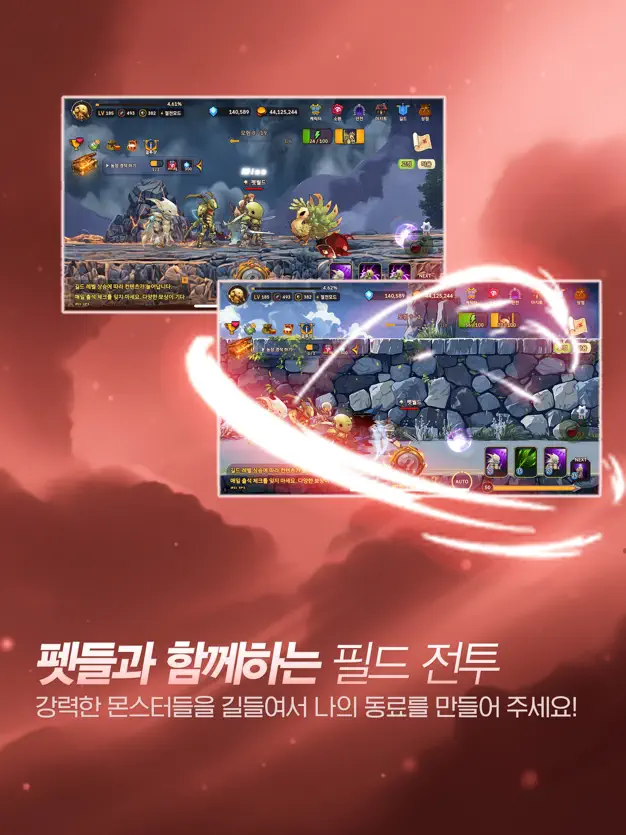 펫월드 몬스터 키우기 11 펫월드 몬스터 키우기 5