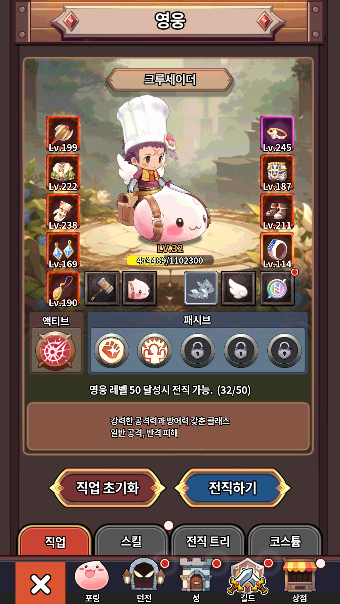 포링 키우기 12 포링 키우기 살펴보기 4