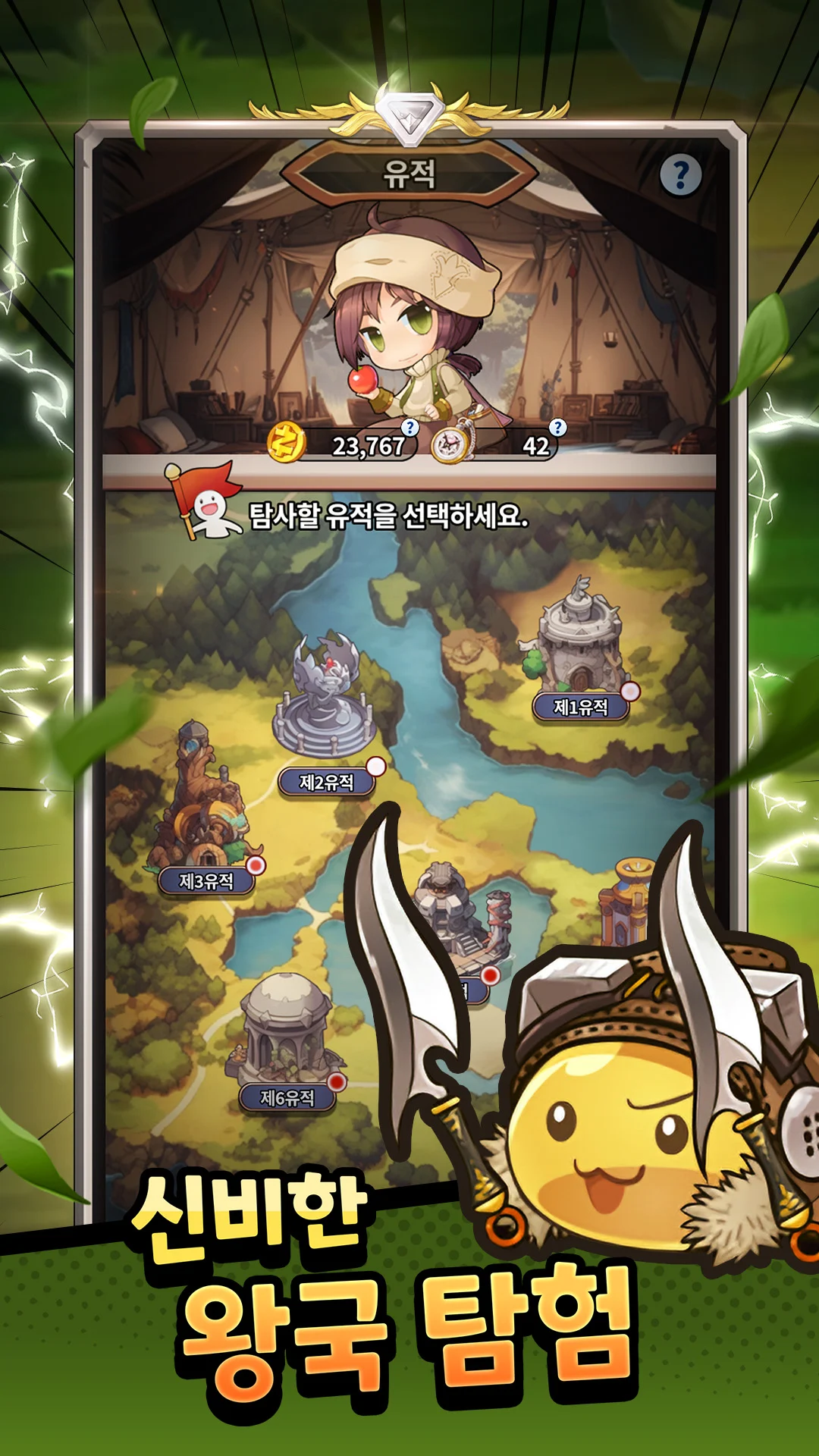 포링 키우기 29 포링 키우기 살펴보기 20
