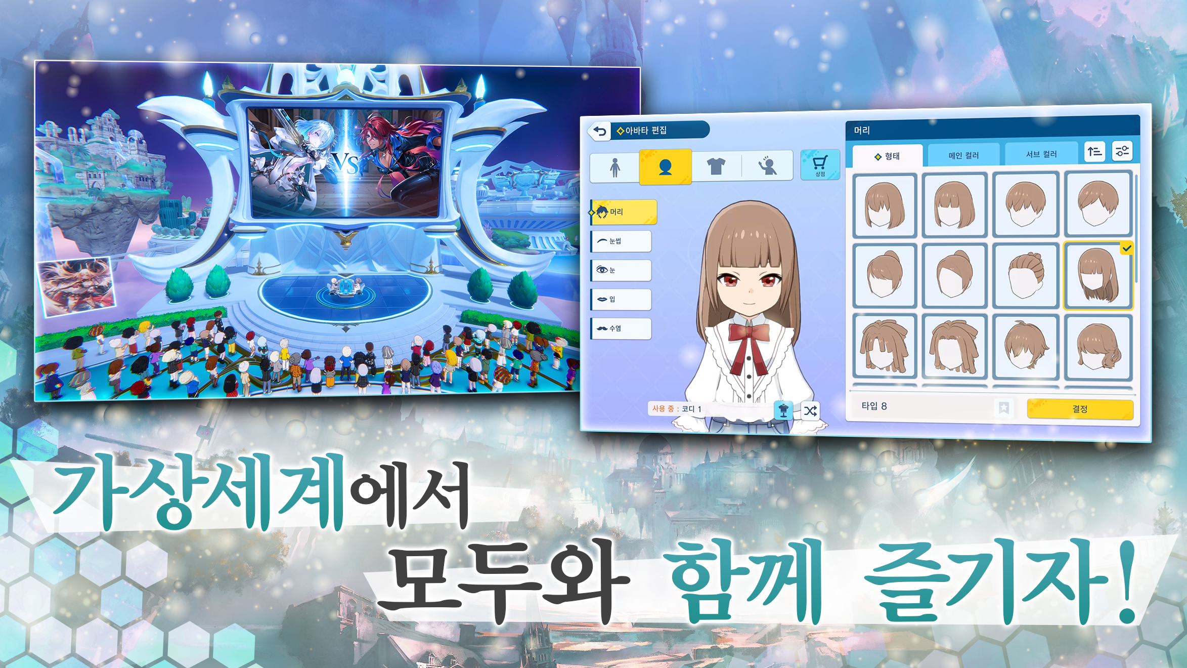 새도우버스 월즈 비욘드 4 새도우버스 월즈 비욘드 살펴보기 2