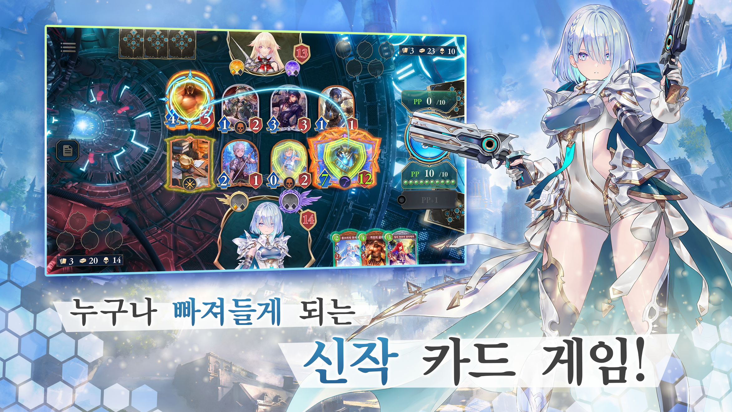 새도우버스 월즈 비욘드 2 새도우버스 월즈 비욘드 모바일 PC 버전