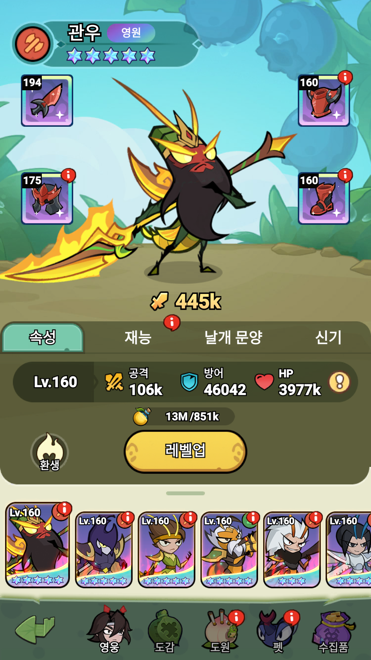 왔더벅 미니 삼국 15 왔더벅 미니 삼국 살펴보기 5