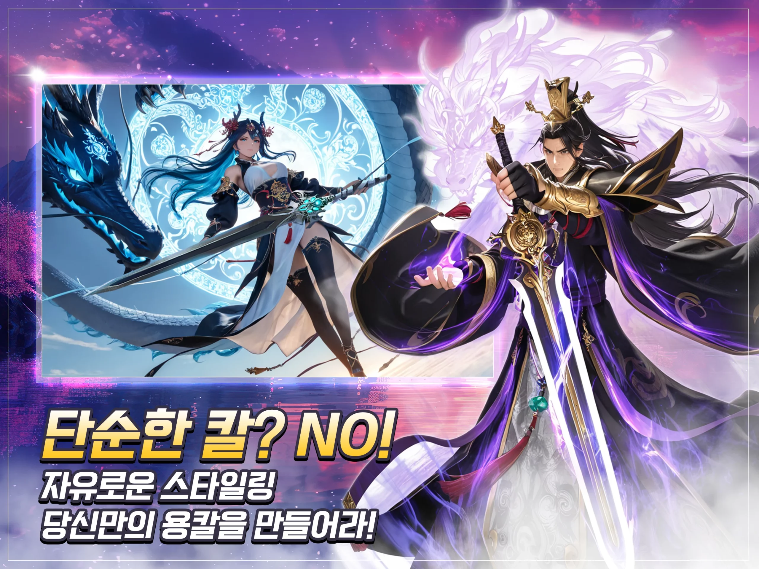 용칼이 키우기 2 용칼이 키우기 1