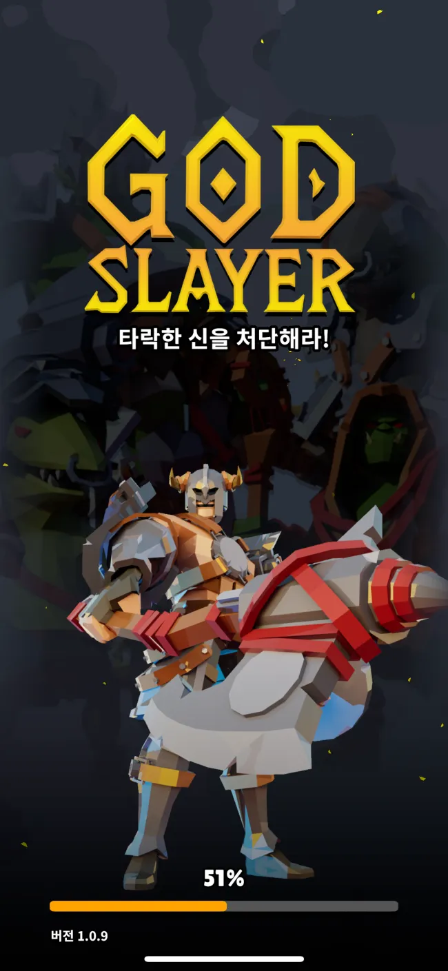 갓 슬레이어 13 갓 슬레이어 살펴보기 6