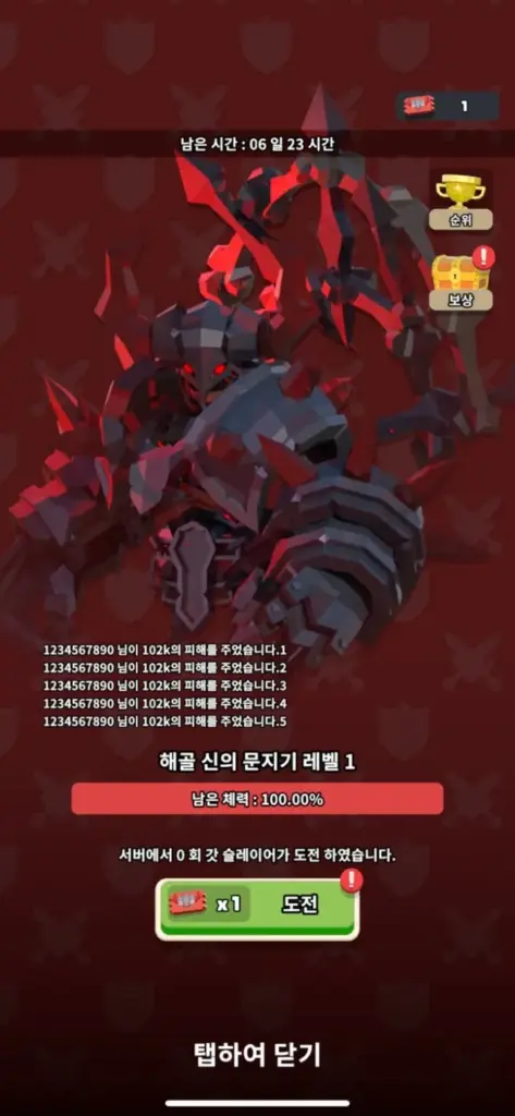 갓 슬레이어 18 갓 슬레이어 살펴보기 10