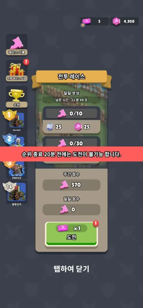 갓 슬레이어 19 갓 슬레이어 살펴보기 11