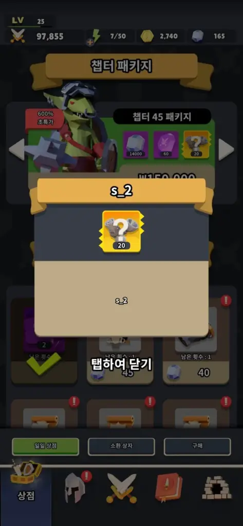 갓 슬레이어 23 갓 슬레이어 살펴보기 15