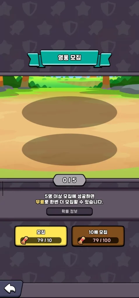 히어로즈 크루 전략 디펜스 21 히어로즈 크루 전략 디펜스 살펴보기 11