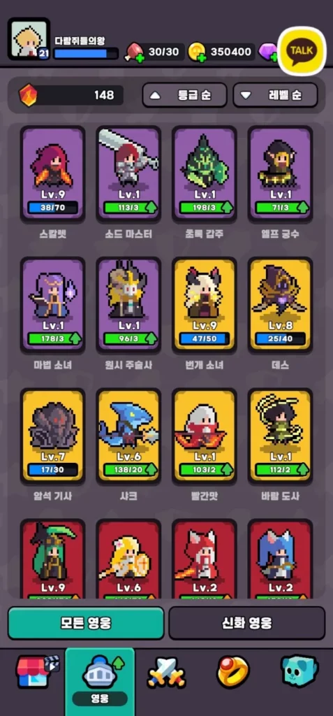 히어로즈 크루 전략 디펜스 22 히어로즈 크루 전략 디펜스 살펴보기 12