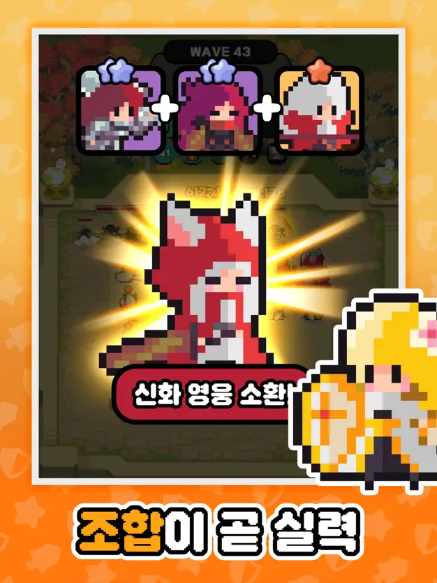 히어로즈 크루 전략 디펜스 12 히어로즈 크루 전략 디펜스 살펴보기 4