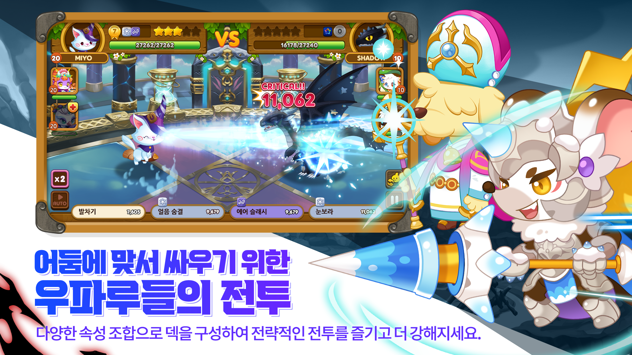 우파루 오딧세이 모바일 pc 버전