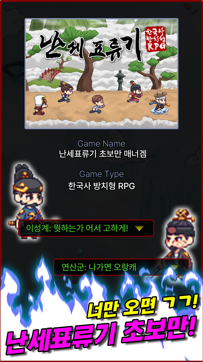 난세표류기 13 난세표류기 살펴보기 4