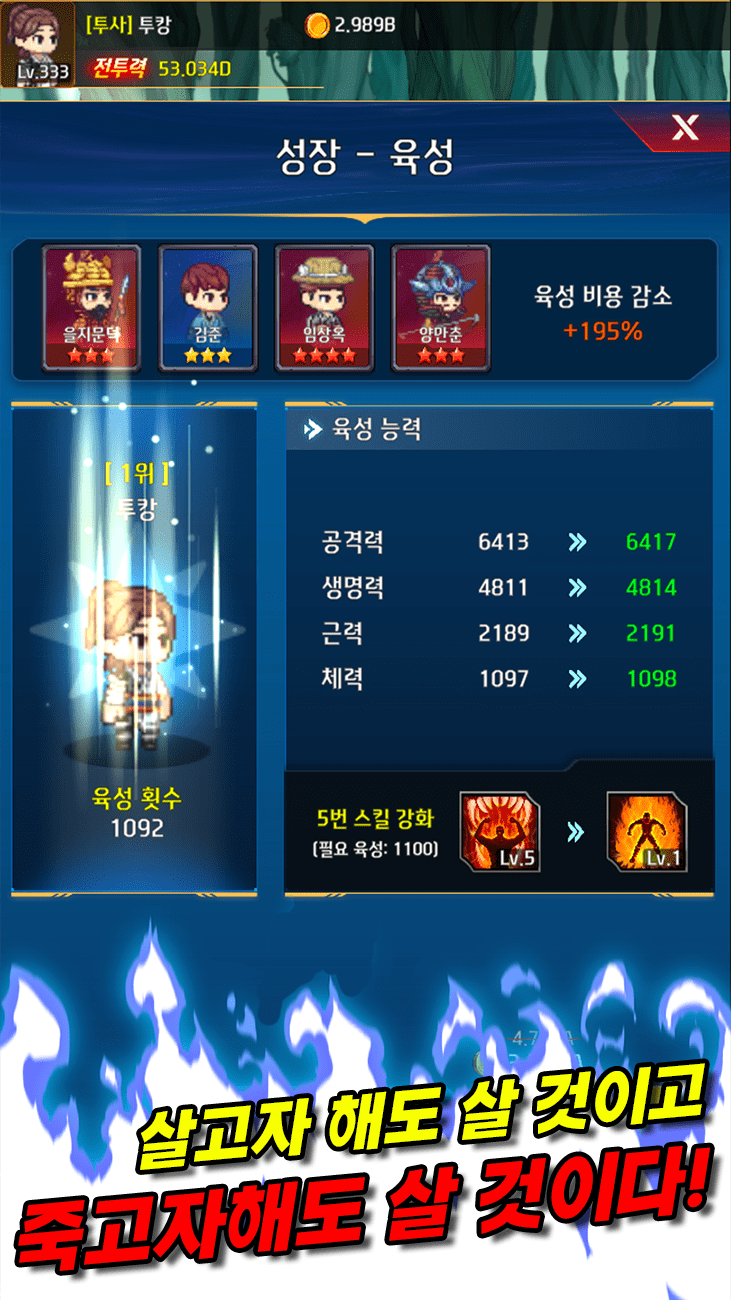 난세표류기 15 난세표류기 살펴보기 5