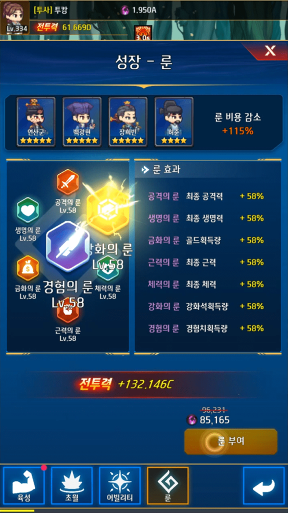 난세표류기 17 난세표류기 살펴보기 7