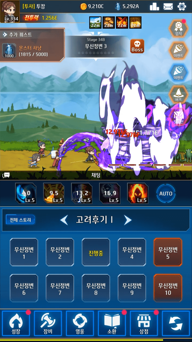 난세표류기 5 난세표류기 살펴보기 2