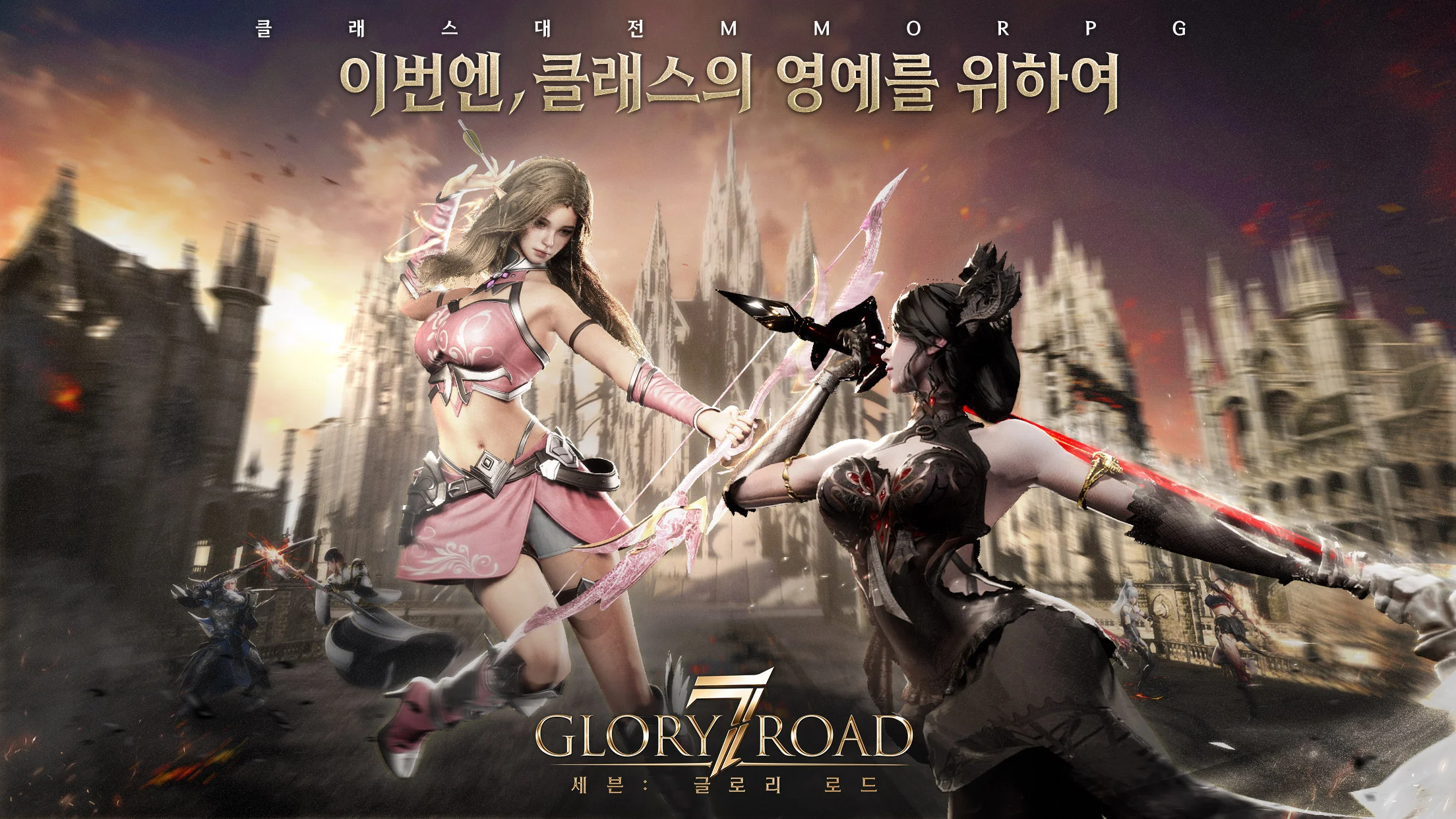 세븐 글로리 로드 홈페이지