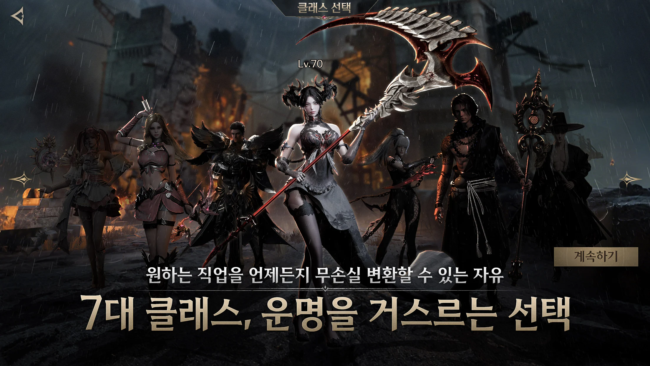 세븐 글로리 로드 모바일 pc 버전
