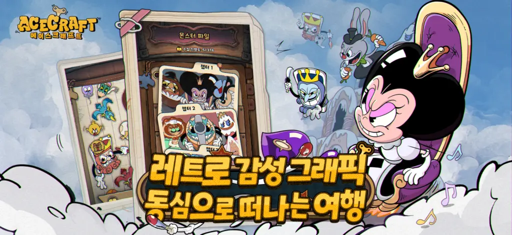 에이스크래프트 협동 비행 슈팅 13 에이스크래프트 협동 비행 슈팅 살펴보기 5
