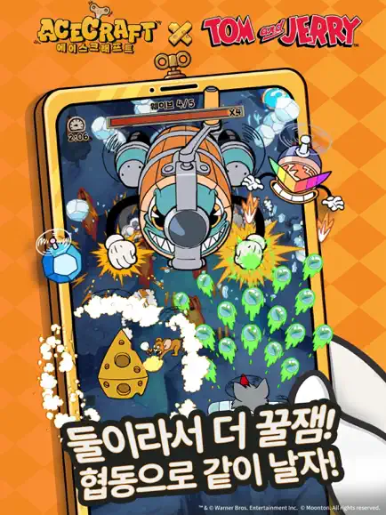 에이스크래프트 협동 비행 슈팅 17 에이스크래프트 협동 비행 슈팅 살펴보기 8