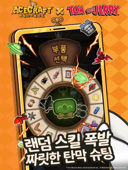 에이스크래프트 협동 비행 슈팅 16 에이스크래프트 협동 비행 슈팅 살펴보기 7