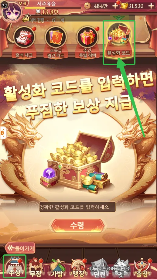엉망 삼국지 17 엉망 삼국지 살펴보기 8