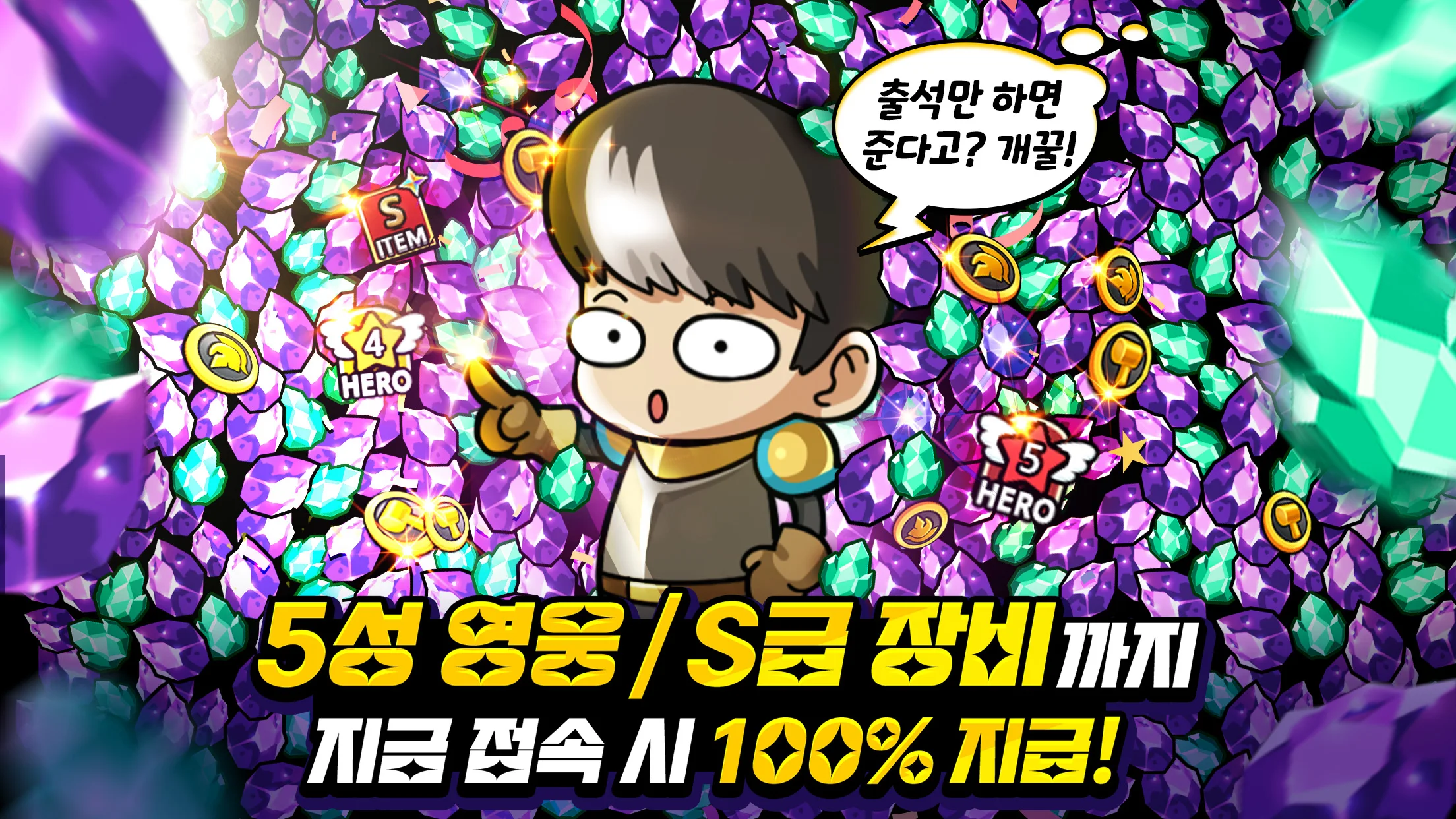 영웅줍줍 장비줍줍 3 영웅줍줍 장비줍줍 살펴보기 2