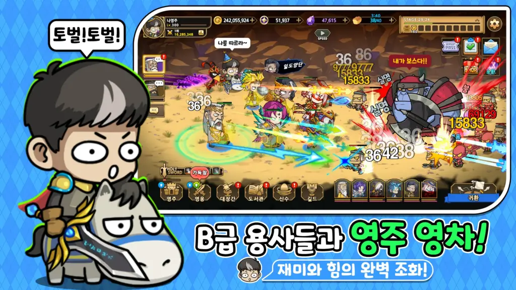 영웅줍줍 장비줍줍 16 영웅줍줍 장비줍줍 살펴보기 8