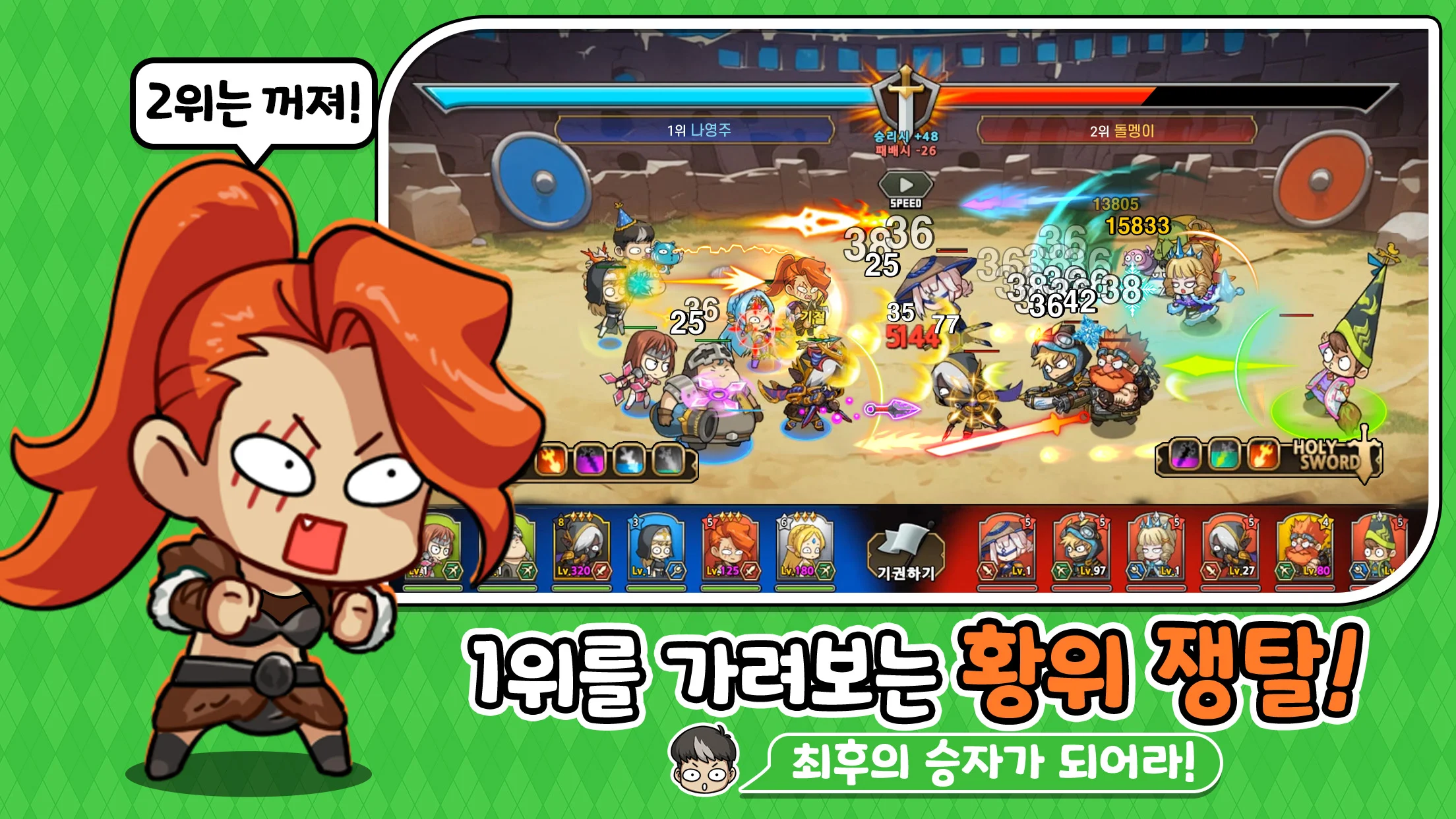 영웅줍줍 장비줍줍 11 영웅줍줍 장비줍줍 살펴보기 5