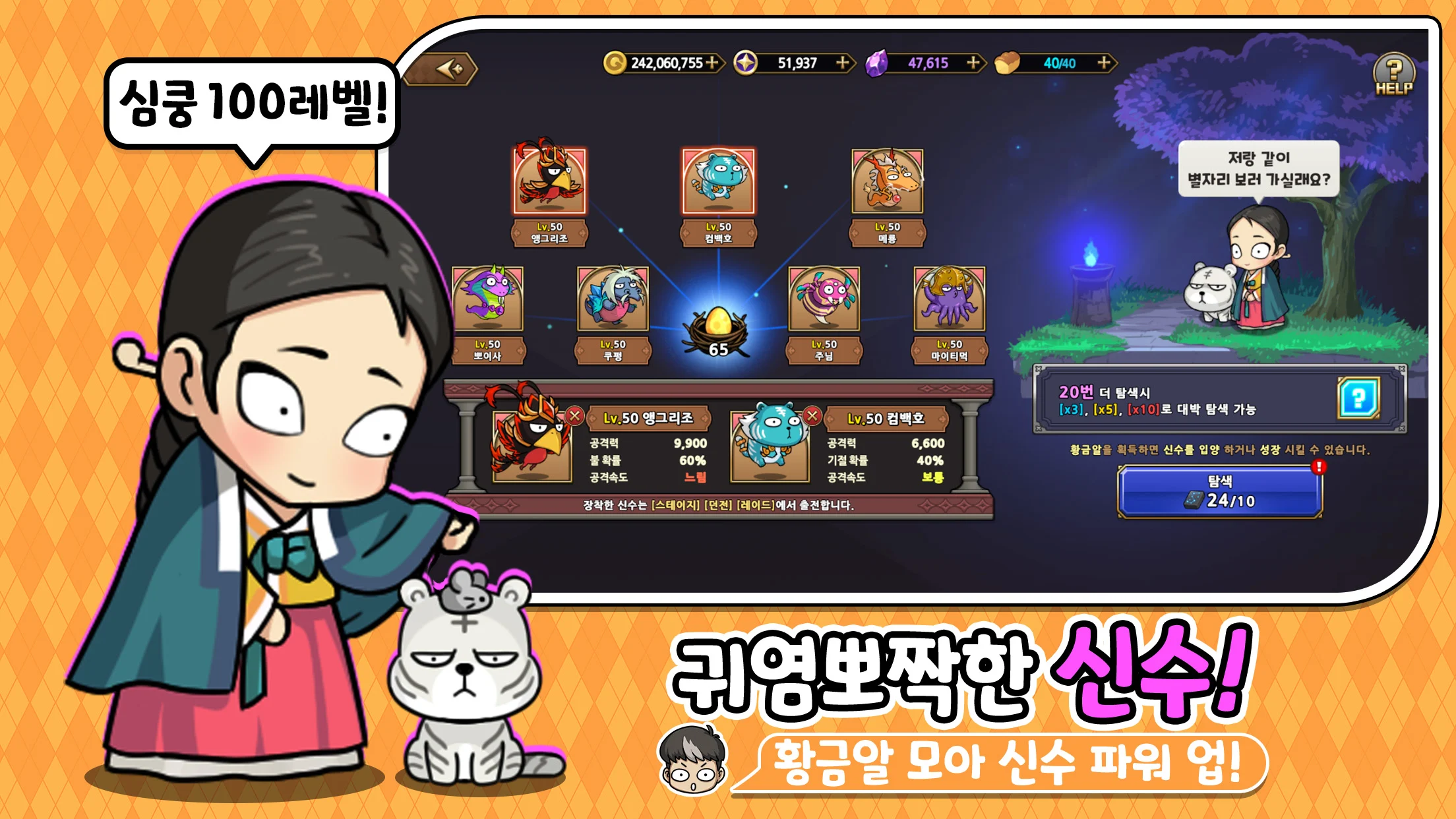 영웅줍줍 장비줍줍 10 영웅줍줍 장비줍줍 살펴보기 4
