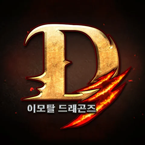 D3 이모탈 드래곤즈 네이버 라운지