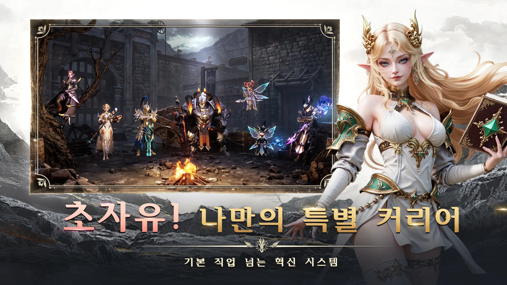 D3 이모탈 드래곤즈 모바일 pc 버전