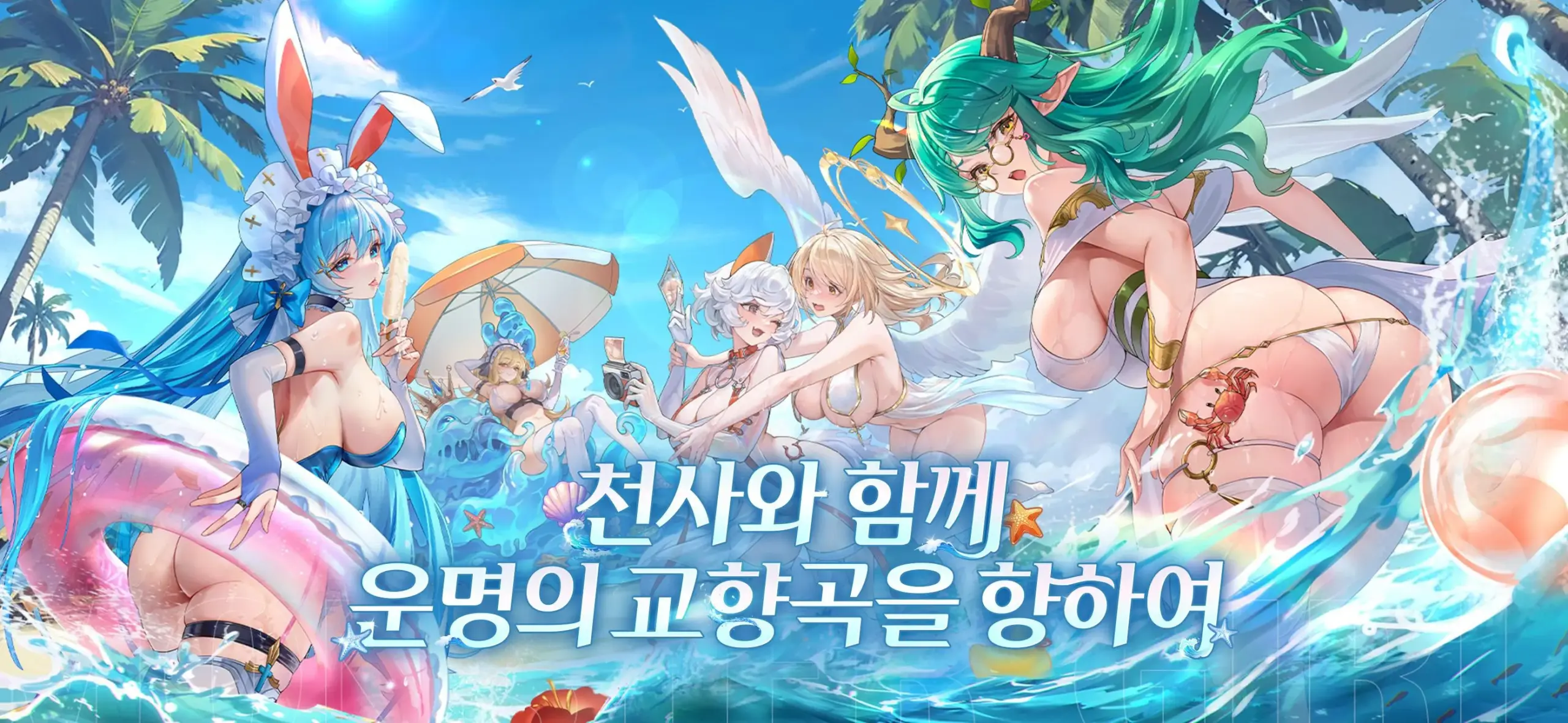 각성소녀 욕망의 여정 모바일 pc 버전