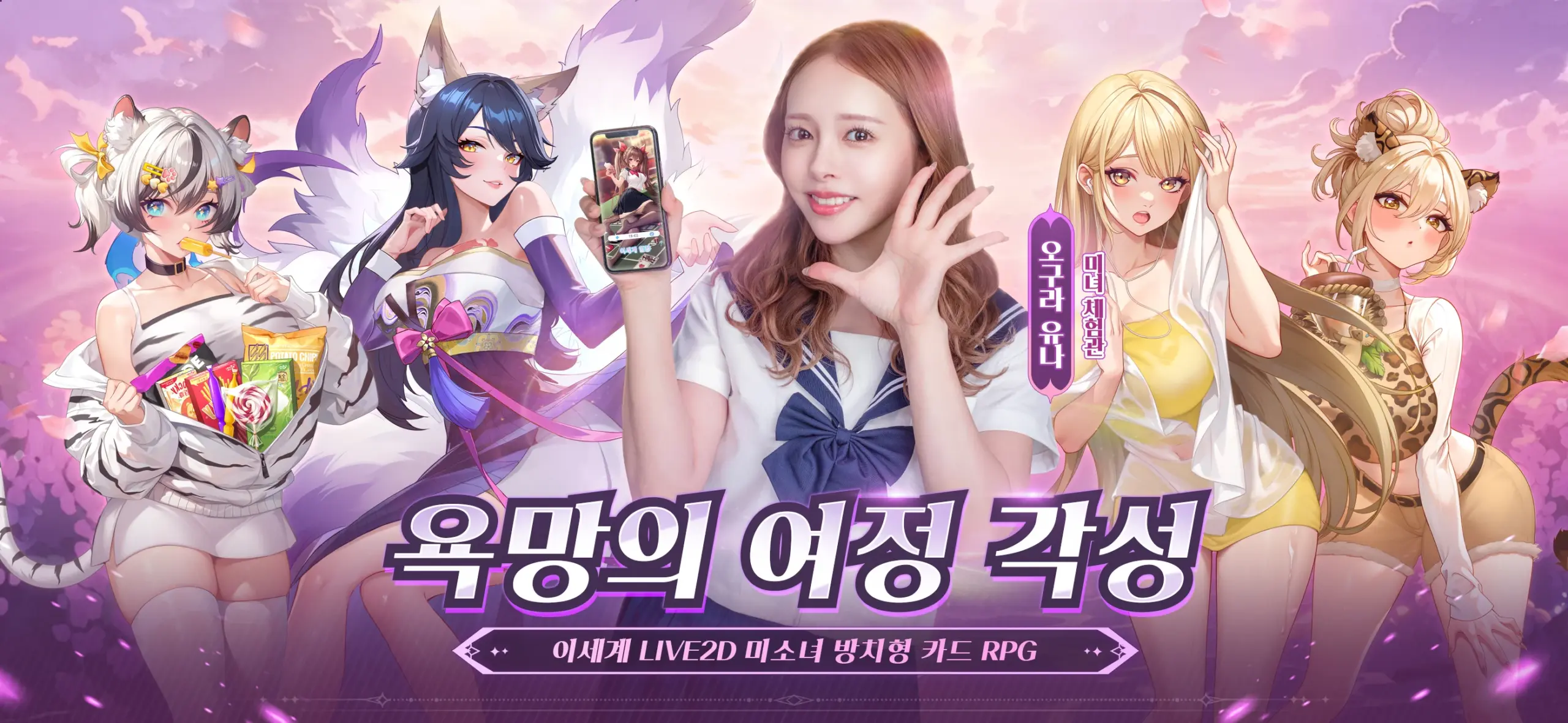 각성소녀 욕망의 여정 홈페이지