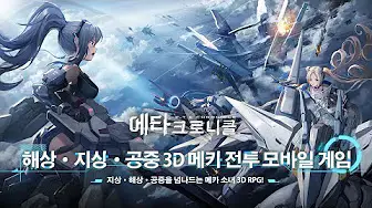 에타 크로니클 2 에타 크로니클 모바일 pc 버전 (공식카페 포함)