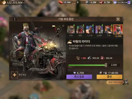 둠스데이 15 둠스데이 살펴보기 6