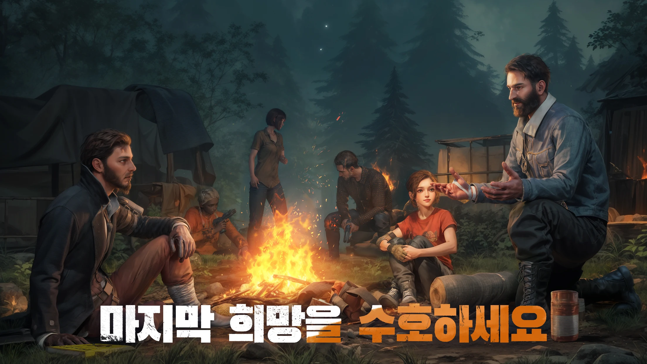 둠스데이 12 둠스데이 살펴보기 4