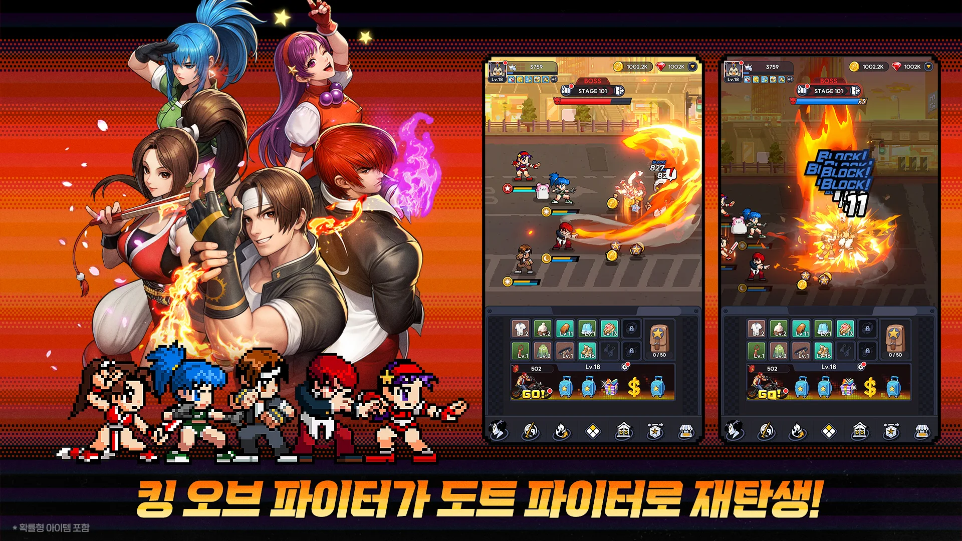 킹 오브 파이터 AFK 14 킹 오브 파이터 AFK 살펴보기 6