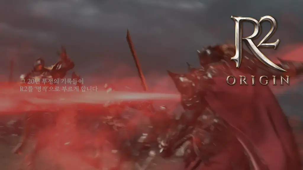 R2 ORIGIN 21 R2 ORIGIN 살펴보기 11