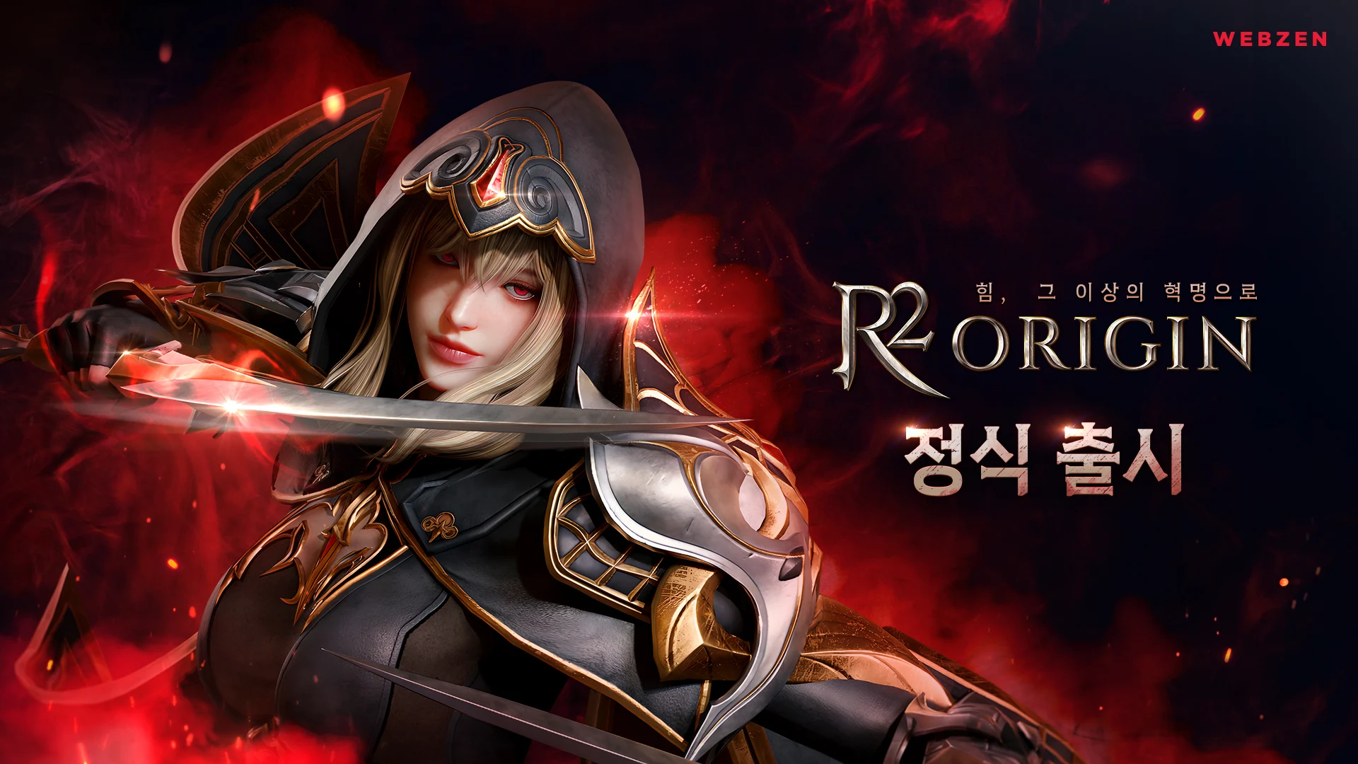 R2 ORIGIN 2 R2 ORIGIN 모바일 pc 버전 (R2 오리진 공식카페 포함)
