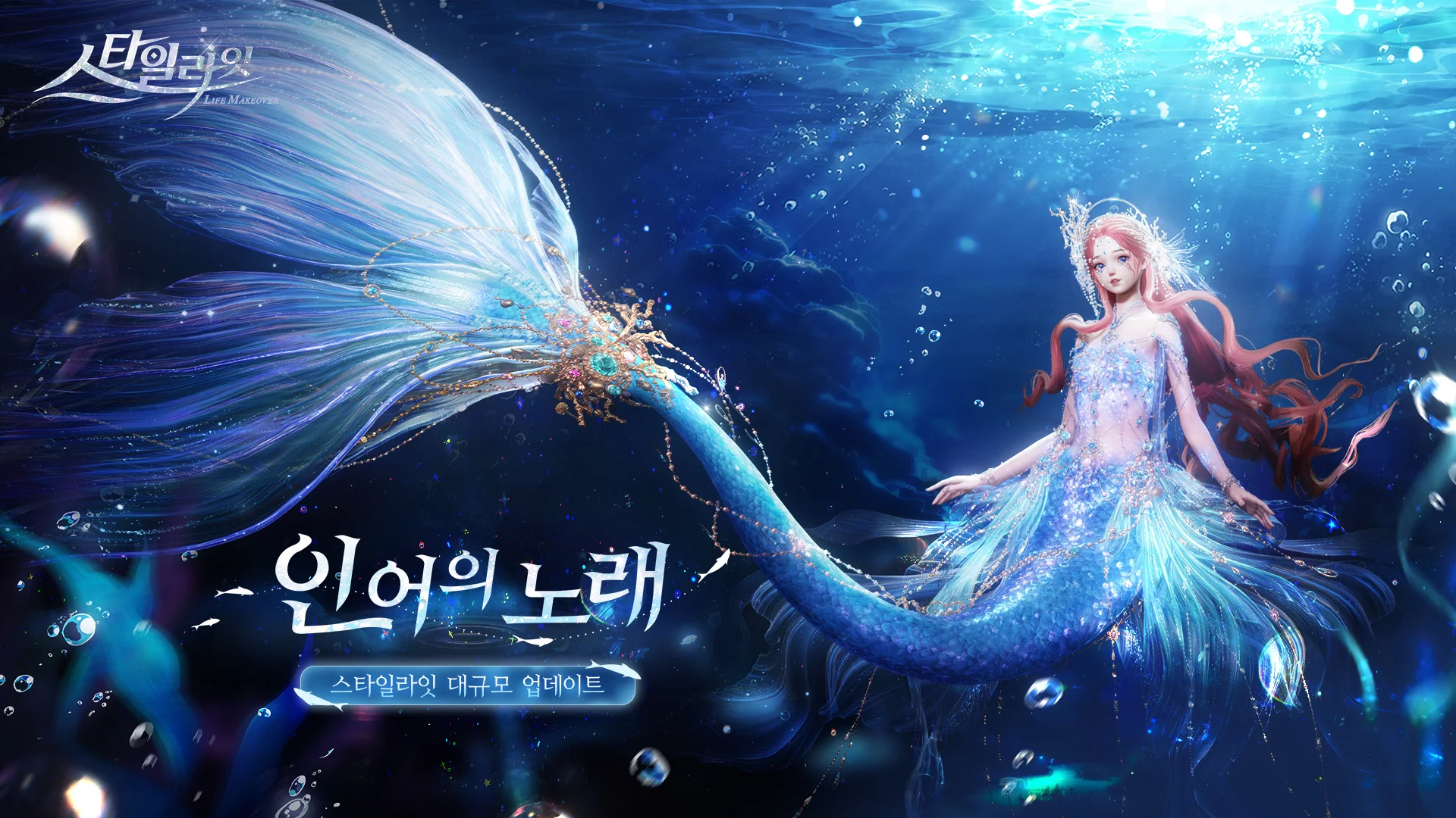 스타일라잇 3D 패션 시뮬레이션 모바일 pc 버전 (공식카페 포함)