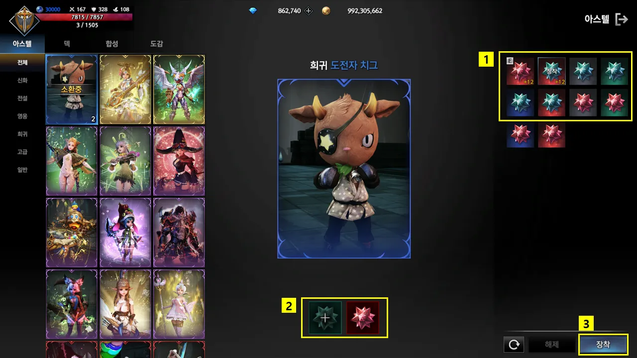 아스텔리아M 18 아스텔리아M 살펴보기 9